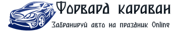 Авто на свадьбу, машины на свадьбу, свадебный кортеж, лимузины на свадьбу, кортежи на свадьбу, Джип на свадьбу